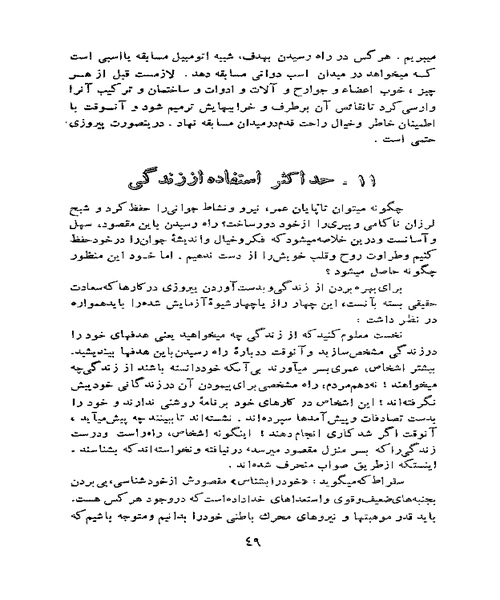 ایین کامیابی - نمونه چهارم - جزیره کتاب های الکترونیکی